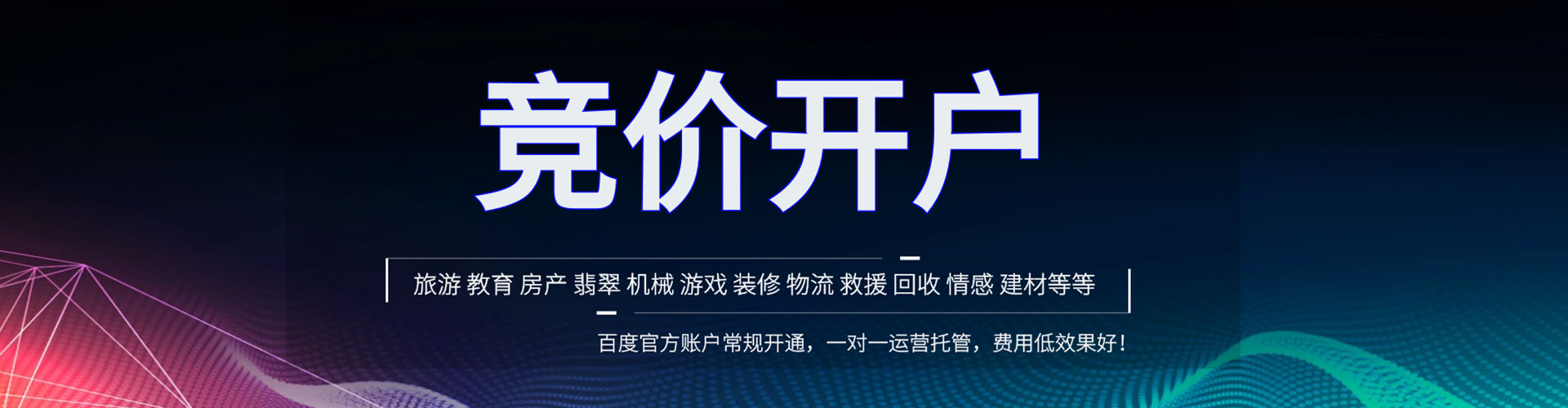 苓雅百度推广费用